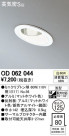 ODELIC ǥå 饤 OD062044