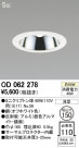 ODELIC ǥå 饤 OD062278
