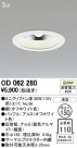 ODELIC ǥå 饤 OD062280