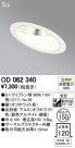 ODELIC ǥå 饤 OD062340