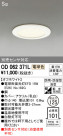 ODELIC ǥå ƥꥢ饤 OD062371L
