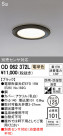 ODELIC ǥå ƥꥢ饤 OD062372L