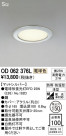 ODELIC ǥå ƥꥢ饤 OD062376L