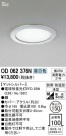 ODELIC ǥå ƥꥢ饤 OD062376N