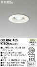 ODELIC ǥå 饤 OD062455