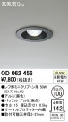 ODELIC ǥå 饤 OD062456