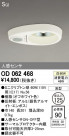 ODELIC ǥå 饤 OD062468