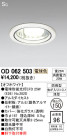 ODELIC ǥå ƥꥢ饤 OD062503