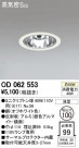 ODELIC ǥå 饤 OD062553