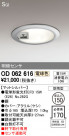 ODELIC ǥå ƥꥢ饤 OD062616