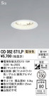ODELIC ǥå 饤 OD062671LP