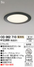 ODELIC ǥå ƥꥢ饤 OD062710