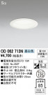 ODELIC ǥå 饤 OD062713N