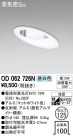 ODELIC ǥå 饤 OD062726N