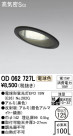 ODELIC ǥå 饤 OD062727L