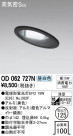 ODELIC ǥå 饤 OD062727N