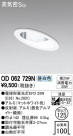 ODELIC ǥå 饤 OD062729N