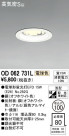 ODELIC ǥå 饤 OD062731L