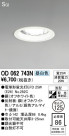 ODELIC ǥå 饤 OD062743N