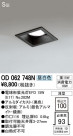 ODELIC ǥå 饤 OD062748N