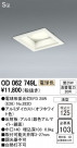 ODELIC ǥå 饤 OD062749L
