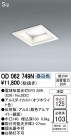 ODELIC ǥå 饤 OD062749N
