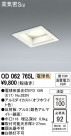 ODELIC ǥå 饤 OD062765L