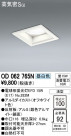 ODELIC ǥå 饤 OD062765N