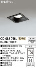 ODELIC ǥå 饤 OD062766L
