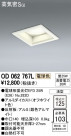 ODELIC ǥå 饤 OD062767L