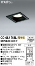 ODELIC ǥå 饤 OD062768L