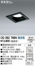 ODELIC ǥå 饤 OD062768N