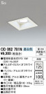 ODELIC ǥå 饤 OD062781N