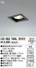 ODELIC ǥå 饤 OD062784L