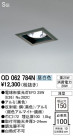 ODELIC ǥå 饤 OD062784N