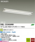 DAIKO  ŵ LED١饤 DBL-3596WW