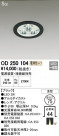ODELIC ǥå 饤 OD250104