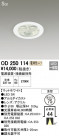 ODELIC ǥå 饤 OD250114