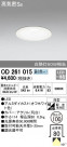 ODELIC ǥå 饤 OD261015