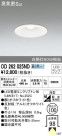 ODELIC ǥå 饤 OD262025ND