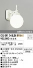 ODELIC ǥå ƥꥢ饤 OG041043LD