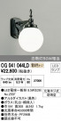 ODELIC ǥå ƥꥢ饤 OG041044LD