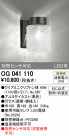 ODELIC ǥå ƥꥢ饤 OG041110