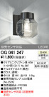 ODELIC ǥå ƥꥢ饤 OG041247