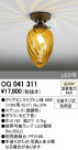 ODELIC ǥå ƥꥢ饤 OG041311