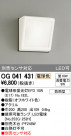 ODELIC ǥå ƥꥢ饤 OG041431
