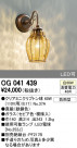 ODELIC ǥå ƥꥢ饤 OG041439