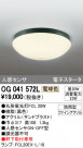 ODELIC ǥå ƥꥢ饤 OG041572L