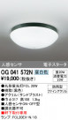 ODELIC ǥå ƥꥢ饤 OG041572N