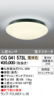 ODELIC ǥå ƥꥢ饤 OG041573L